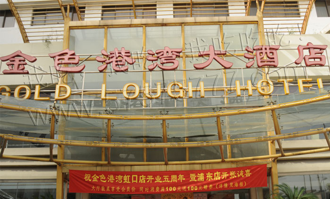 韶关金色港湾宣传片制作案例