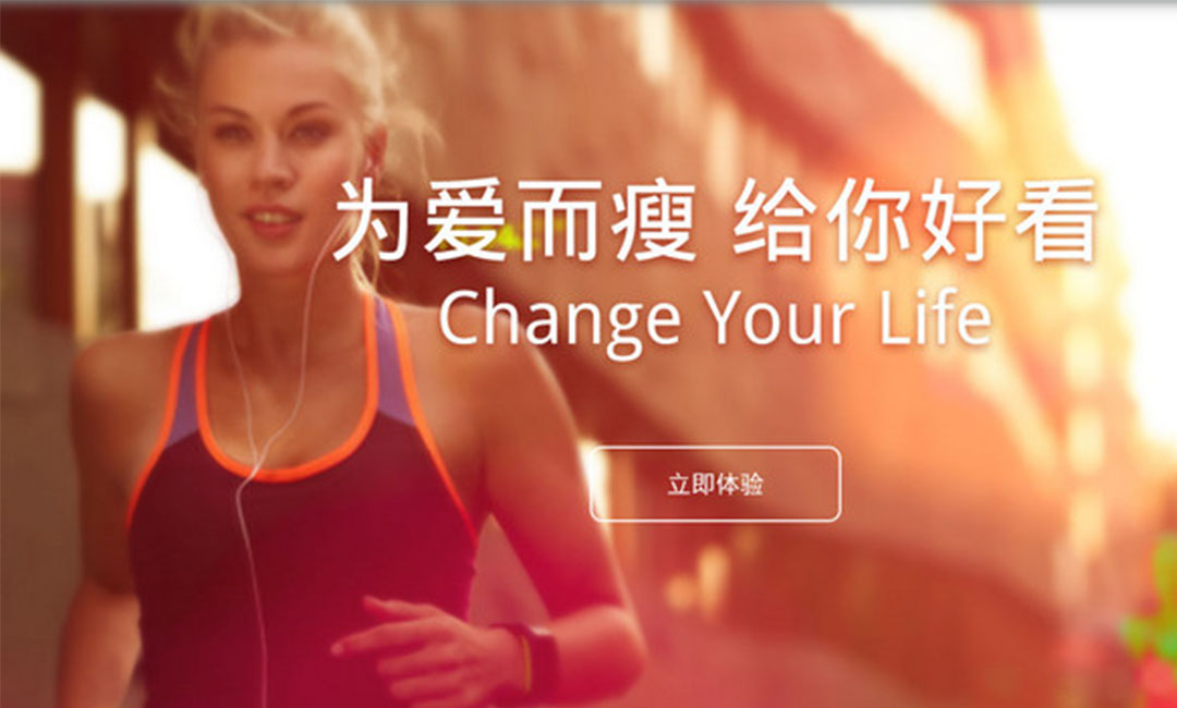 韶关瘦瘦APP提高下载量案例